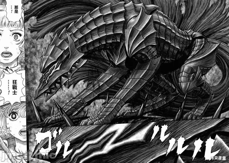 烙印勇者 烙印战士第352话.zip 第16页