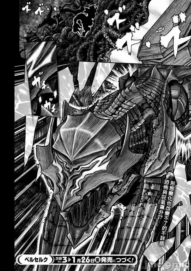 烙印勇者 烙印战士第352话.zip 第17页