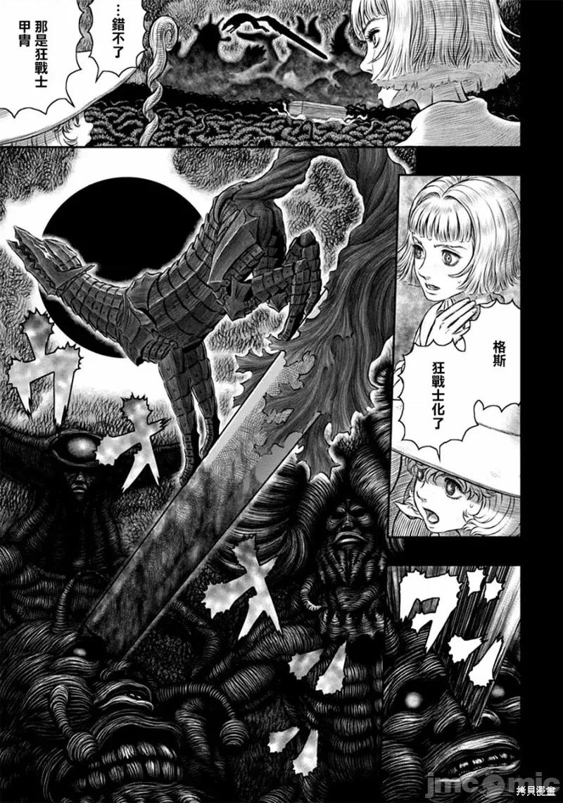 烙印勇者 烙印战士第353话.zip 第4页