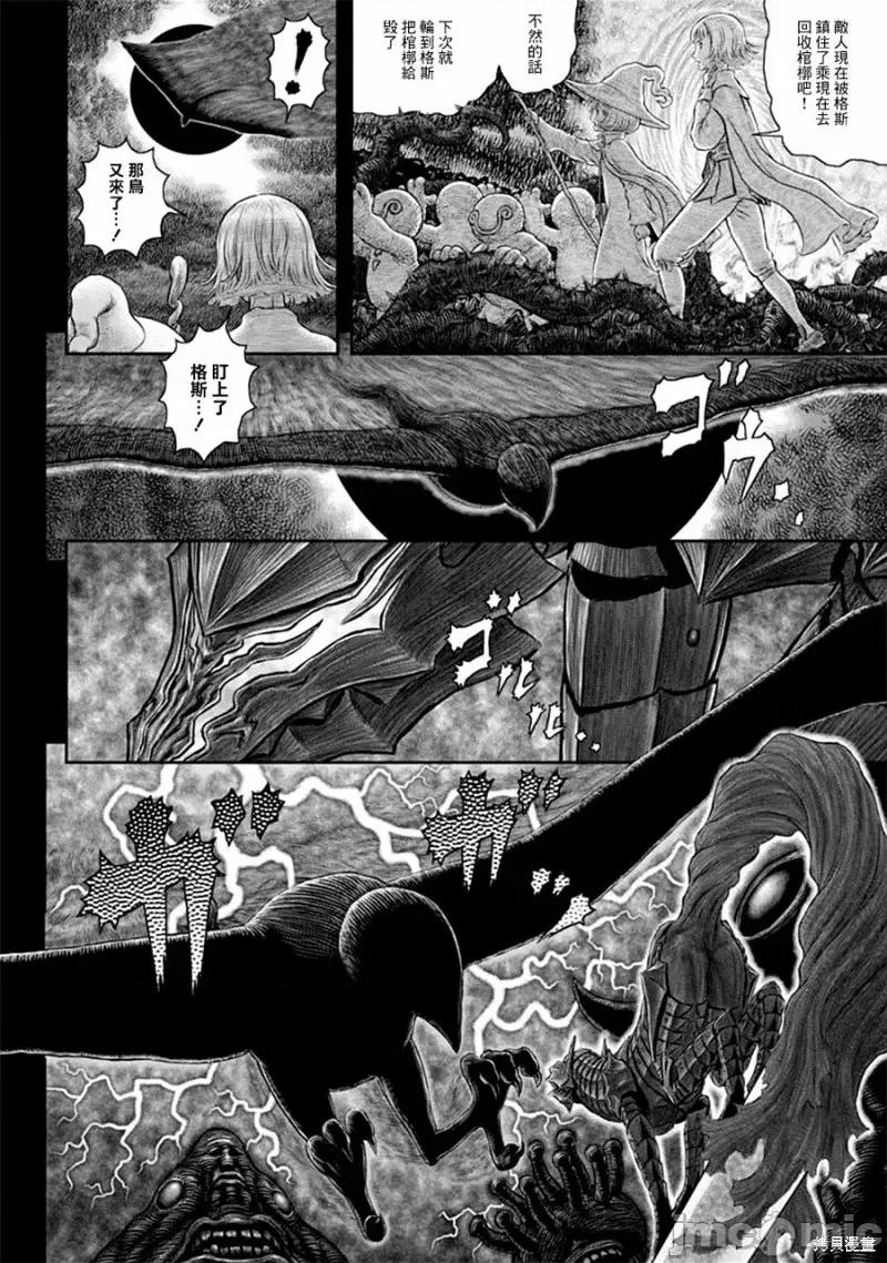 烙印勇者 烙印战士第353话.zip 第5页