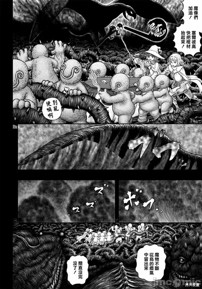 烙印勇者 烙印战士第353话.zip 第9页