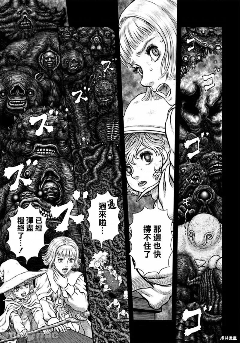 烙印勇者 烙印战士第353话.zip 第10页