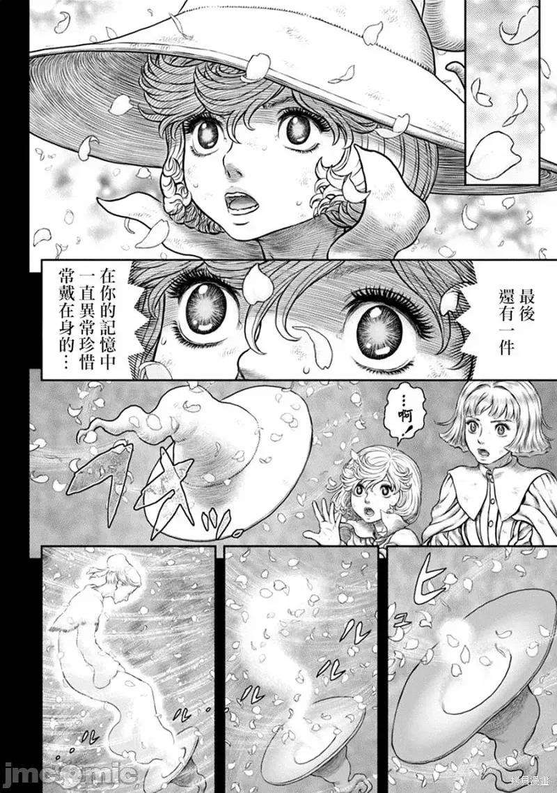 烙印勇者 烙印战士第353话.zip 第11页