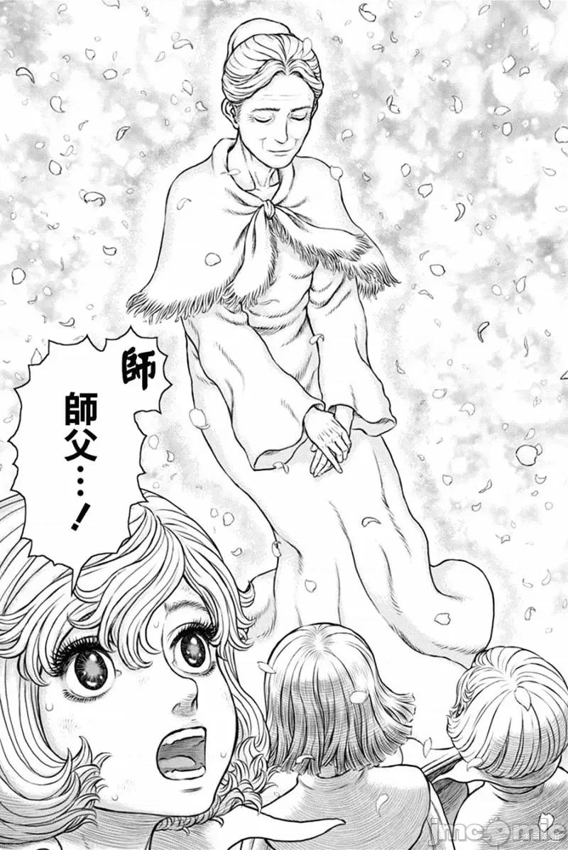 烙印勇者 烙印战士第353话.zip 第12页