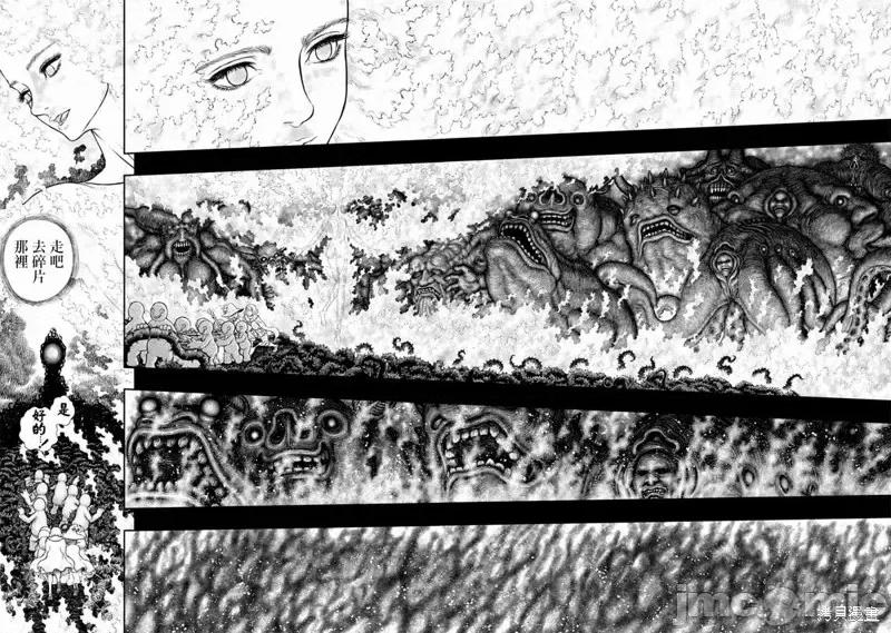 烙印勇者 烙印战士第353话.zip 第14页