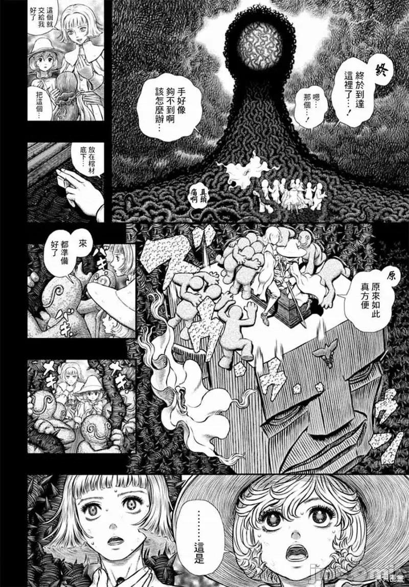 烙印勇者 烙印战士第353话.zip 第15页