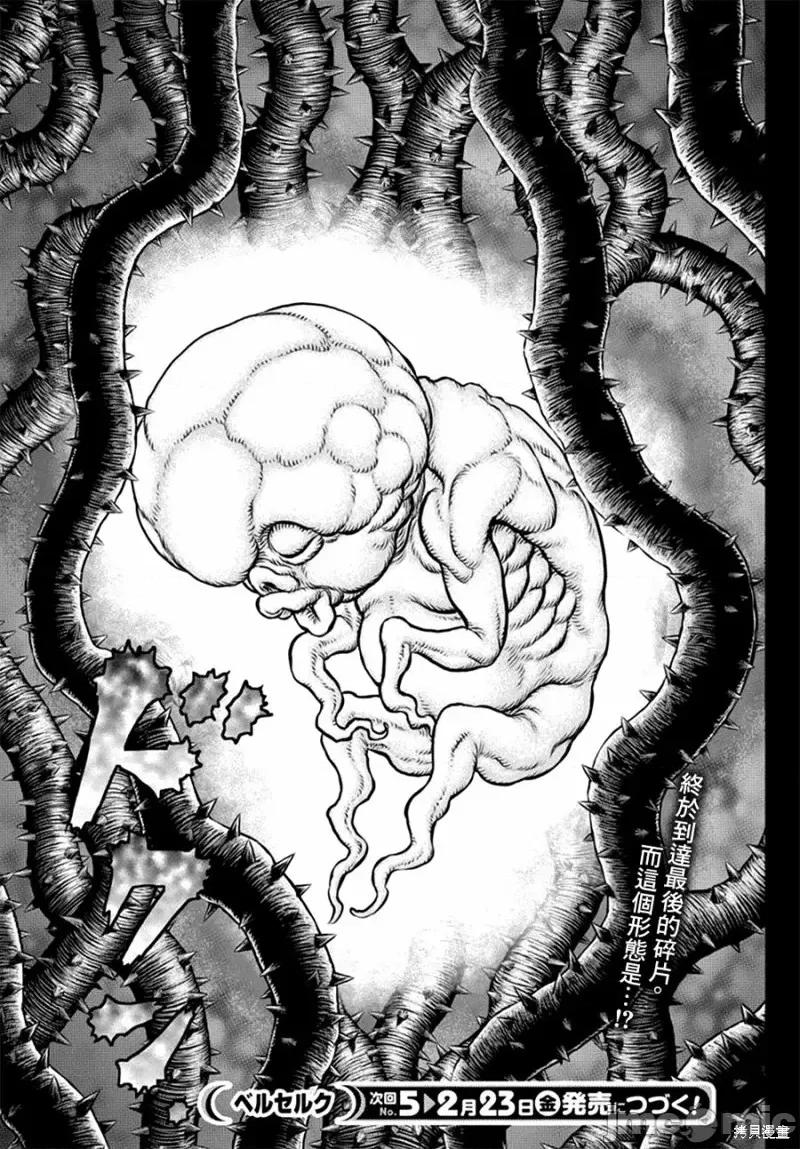 烙印勇者 烙印战士第353话.zip 第16页