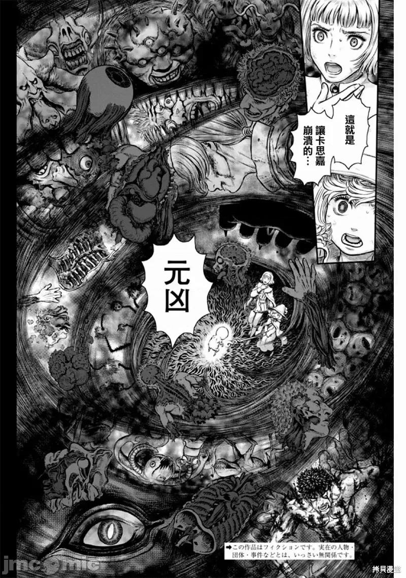 烙印勇者 烙印战士第354话.zip 第3页