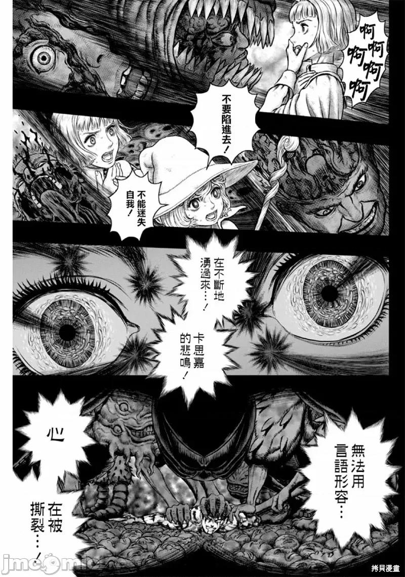 烙印勇者 烙印战士第354话.zip 第4页