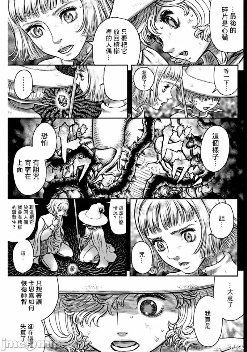 烙印勇者 烙印战士第354话.zip 第7页