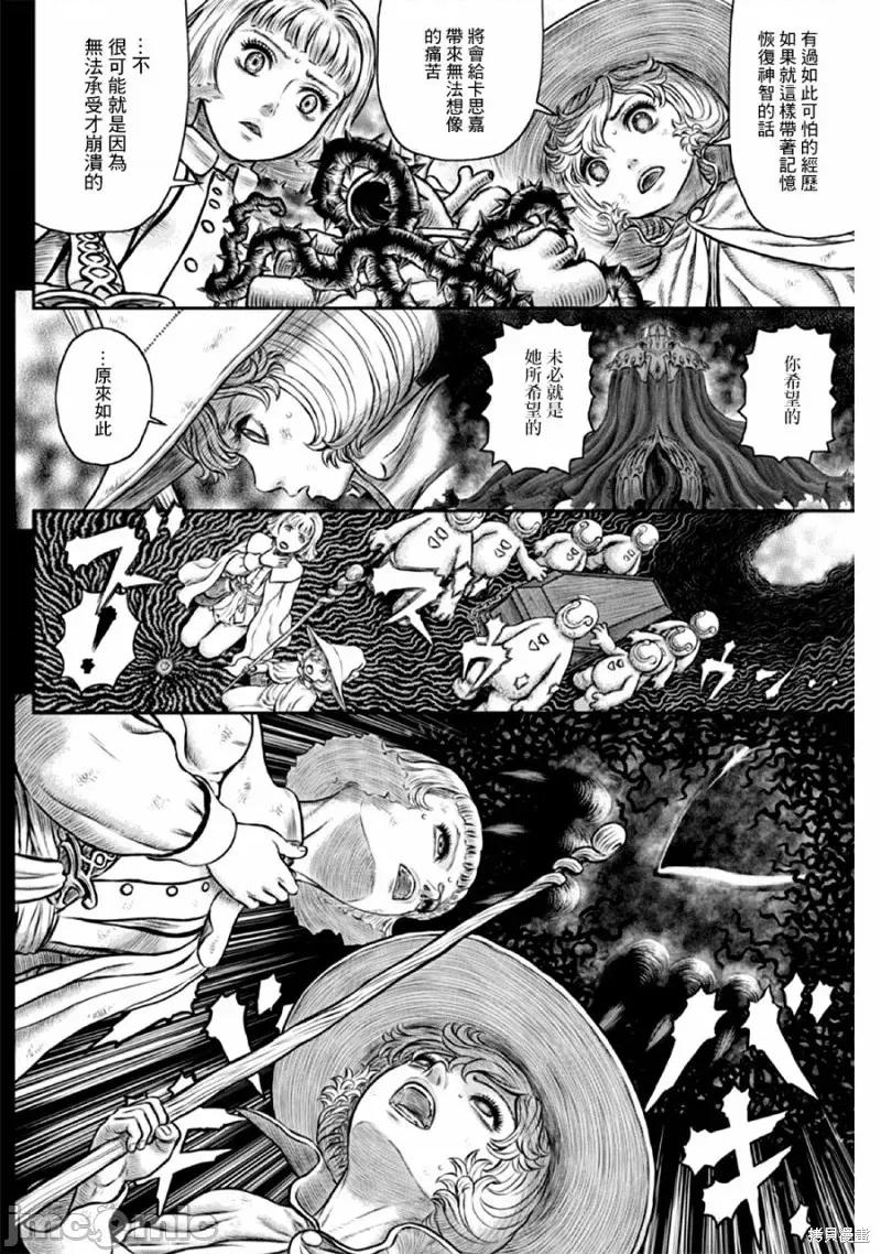 烙印勇者 烙印战士第354话.zip 第8页