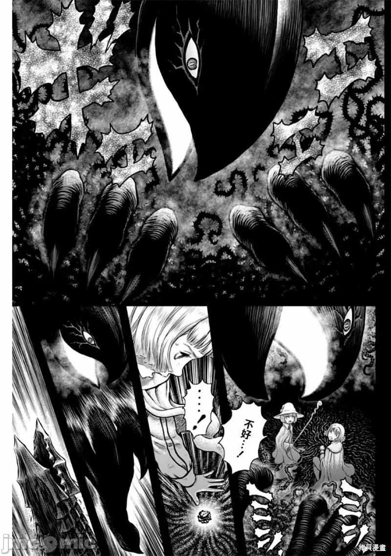 烙印勇者 烙印战士第354话.zip 第9页