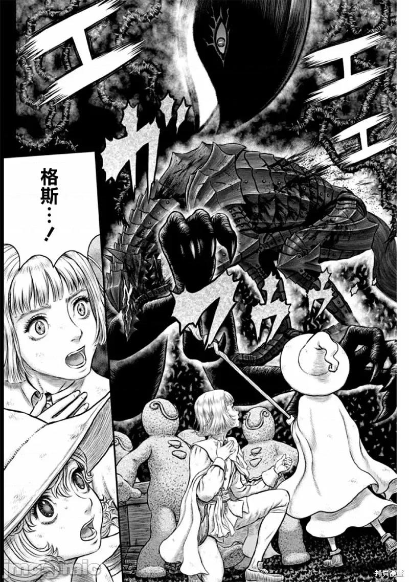 烙印勇者 烙印战士第354话.zip 第10页