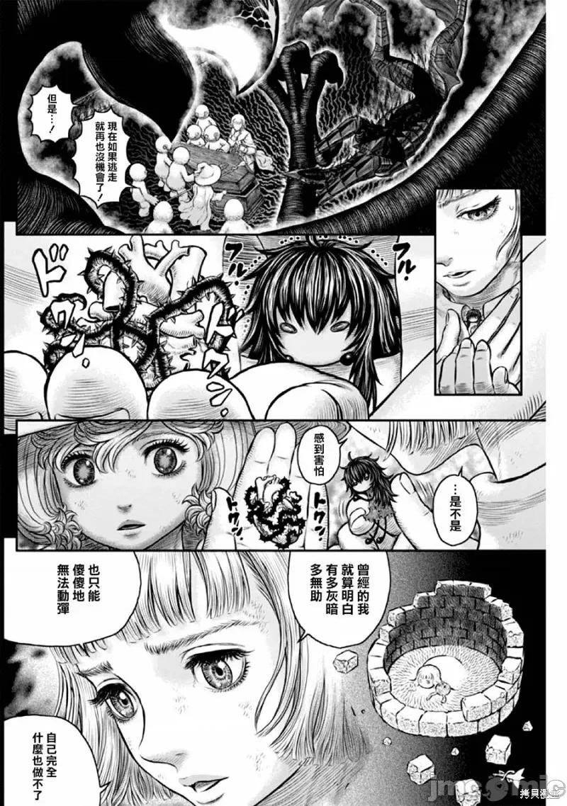 烙印勇者 烙印战士第354话.zip 第12页