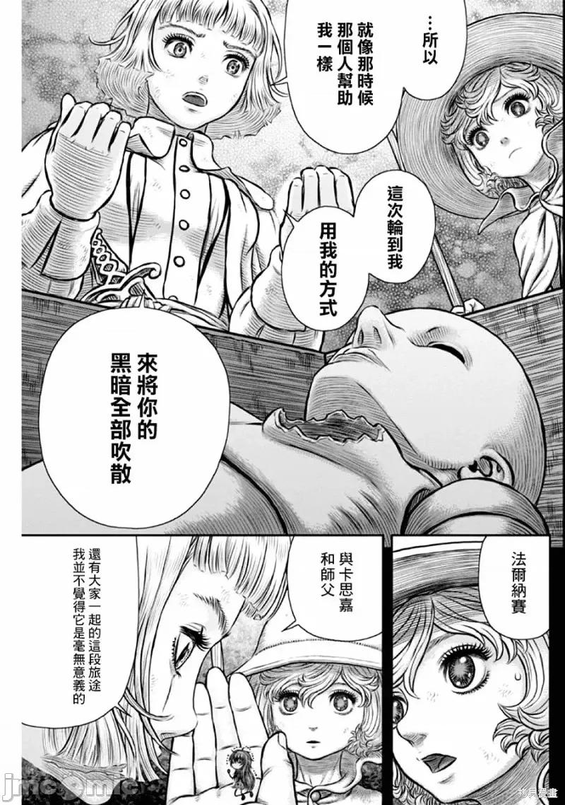 烙印勇者 烙印战士第354话.zip 第13页