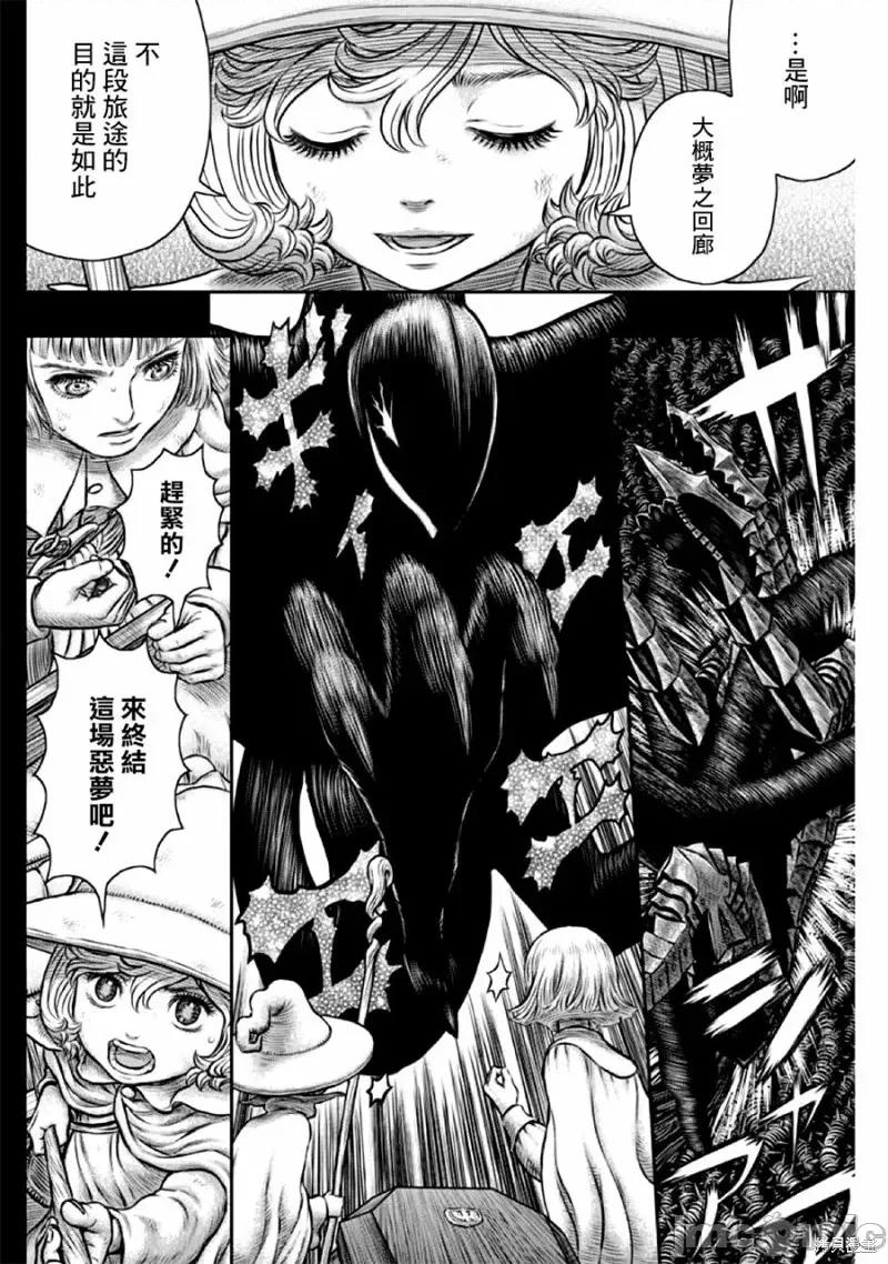 烙印勇者 烙印战士第354话.zip 第14页