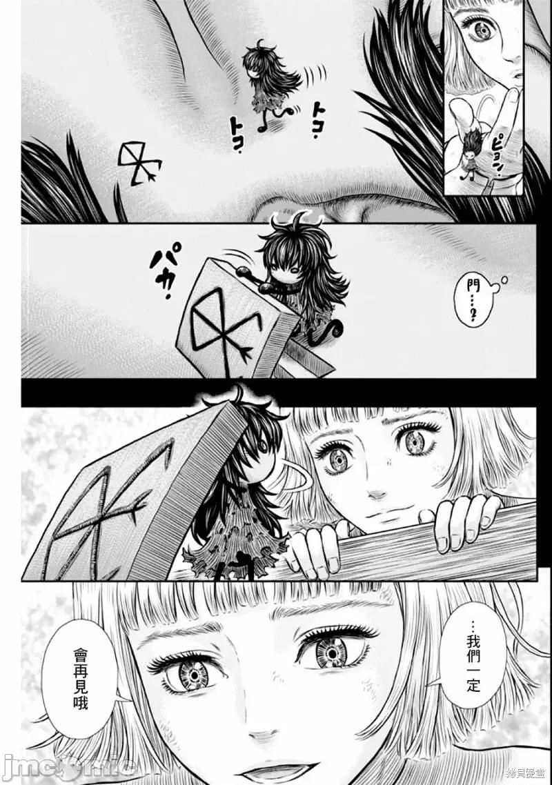 烙印勇者 烙印战士第354话.zip 第17页