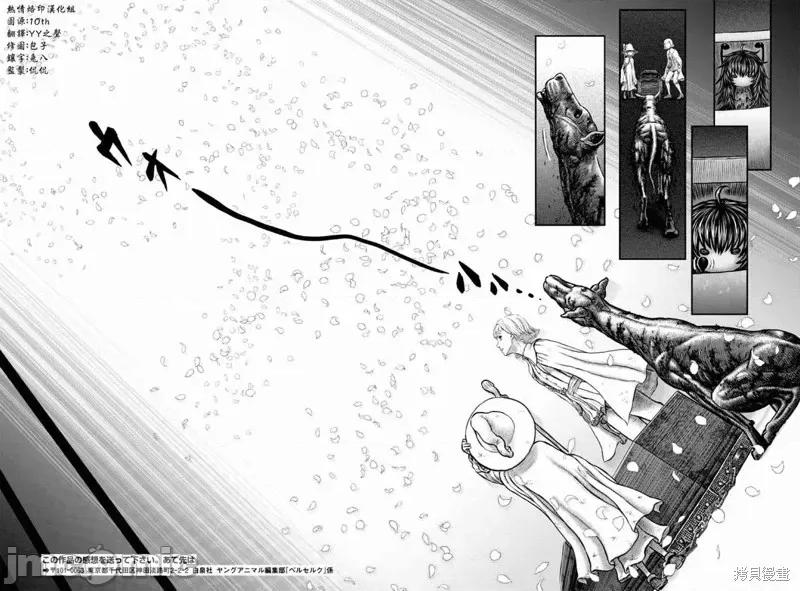 烙印勇者 烙印战士第354话.zip 第18页