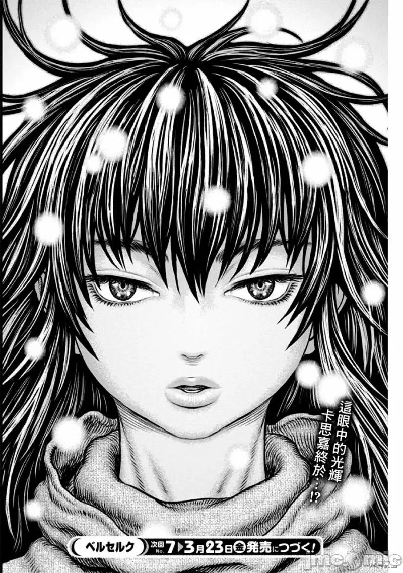 烙印勇者 烙印战士第354话.zip 第19页