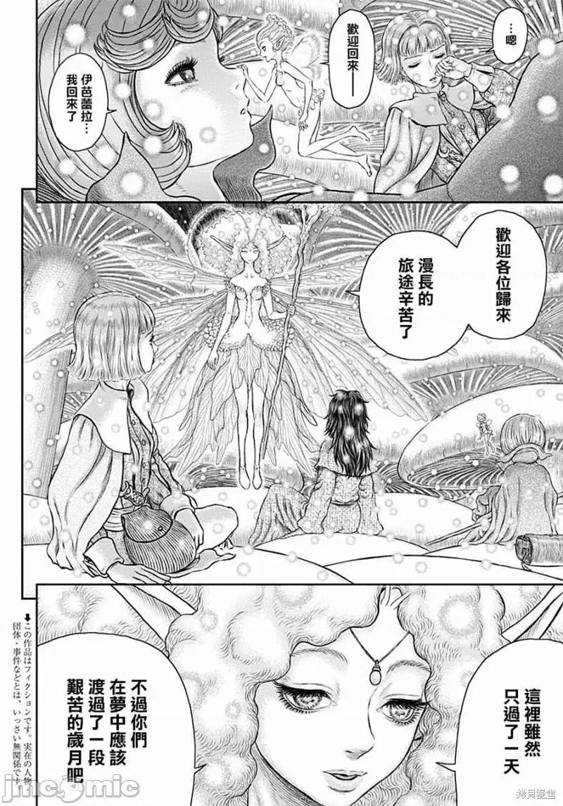 烙印勇者 烙印战士第355话.zip 第2页