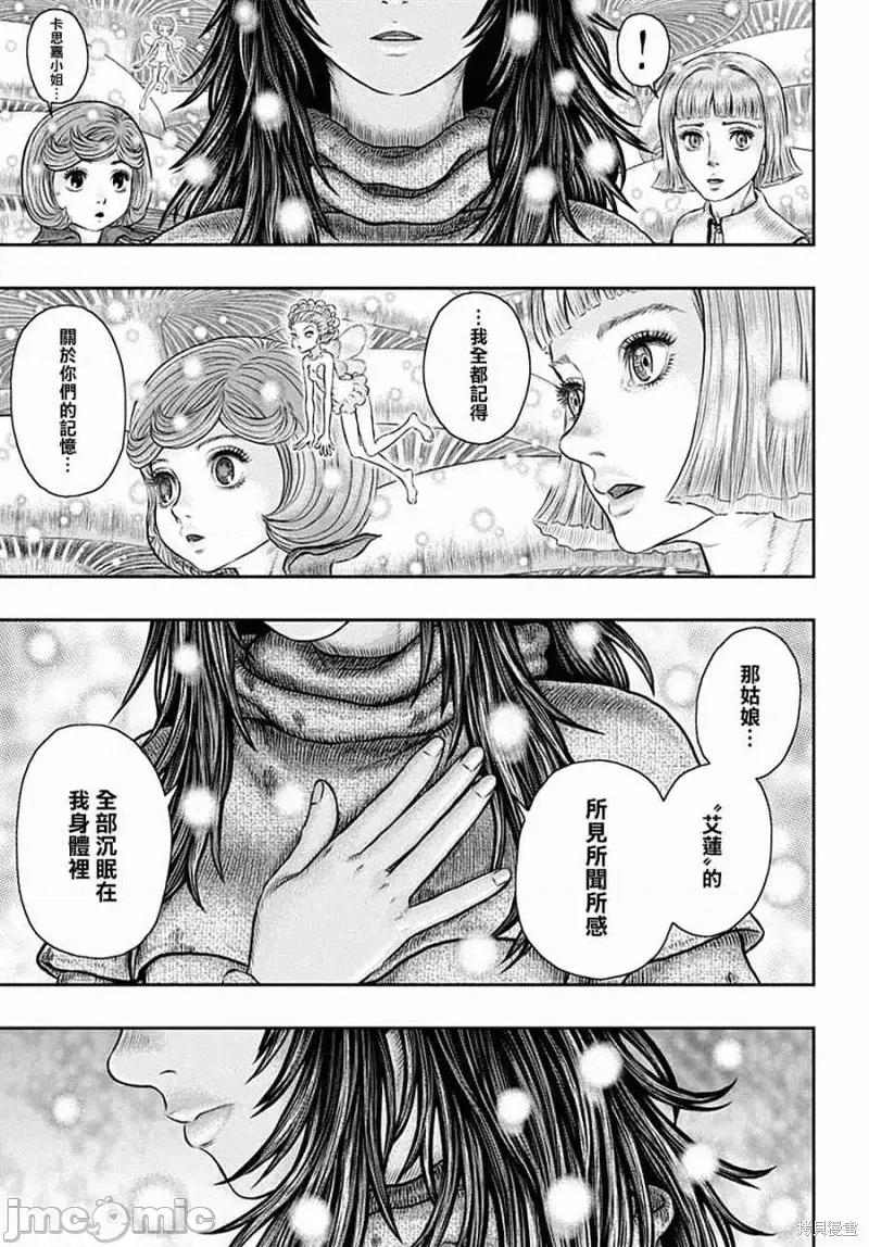 烙印勇者 烙印战士第355话.zip 第3页