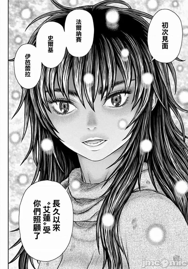 烙印勇者 烙印战士第355话.zip 第4页