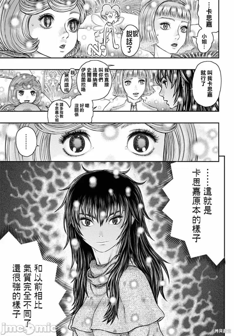 烙印勇者 烙印战士第355话.zip 第5页