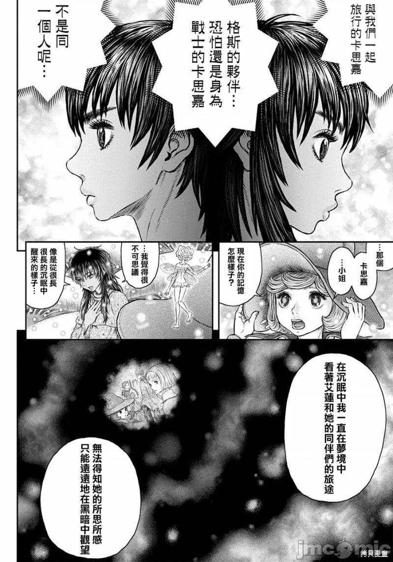 烙印勇者 烙印战士第355话.zip 第6页