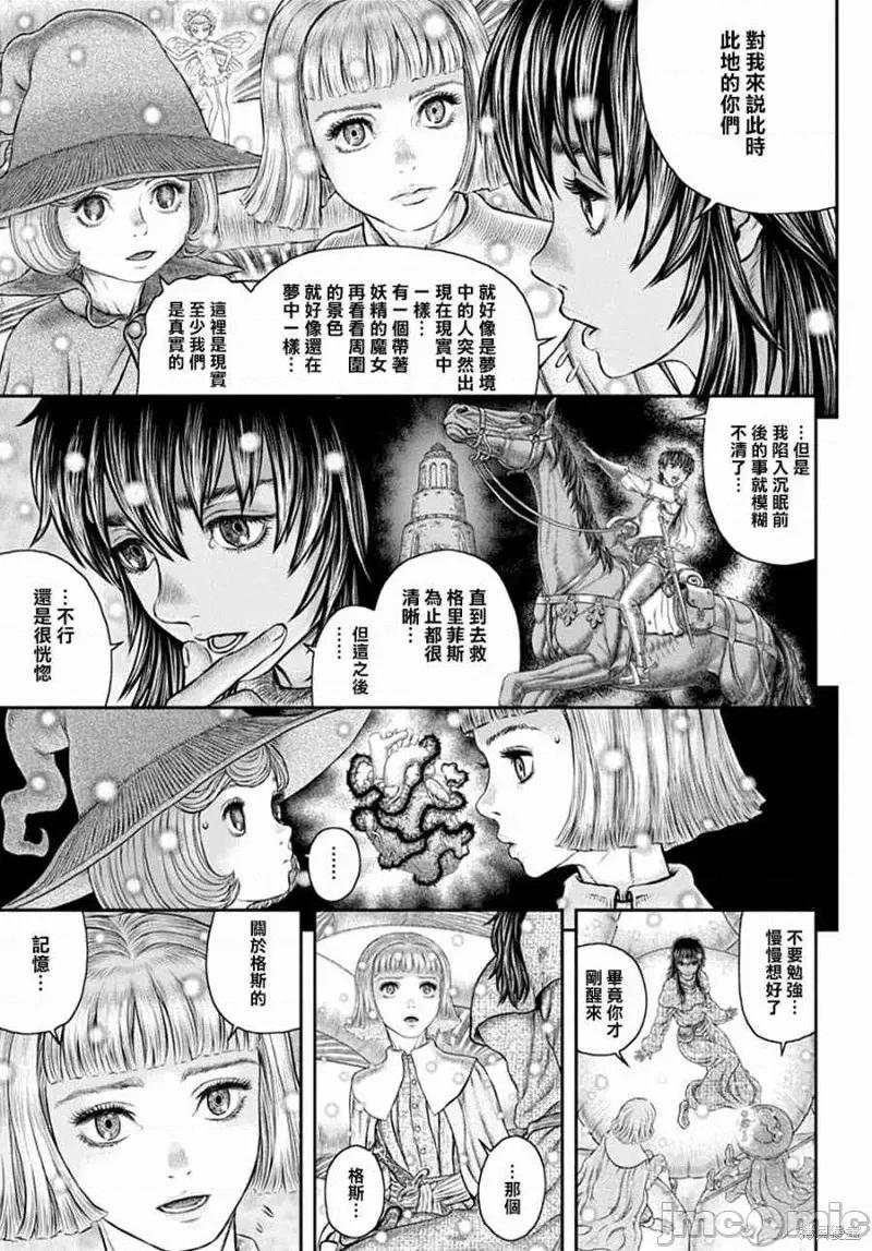 烙印勇者 烙印战士第355话.zip 第7页