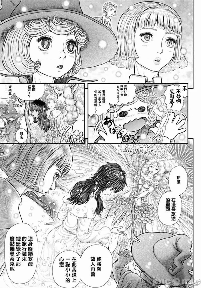 烙印勇者 烙印战士第355话.zip 第9页