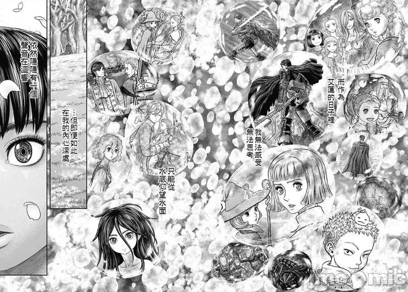 烙印勇者 烙印战士第355话.zip 第12页