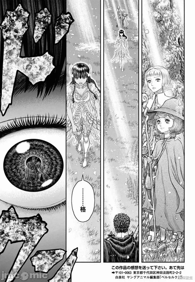 烙印勇者 烙印战士第355话.zip 第15页