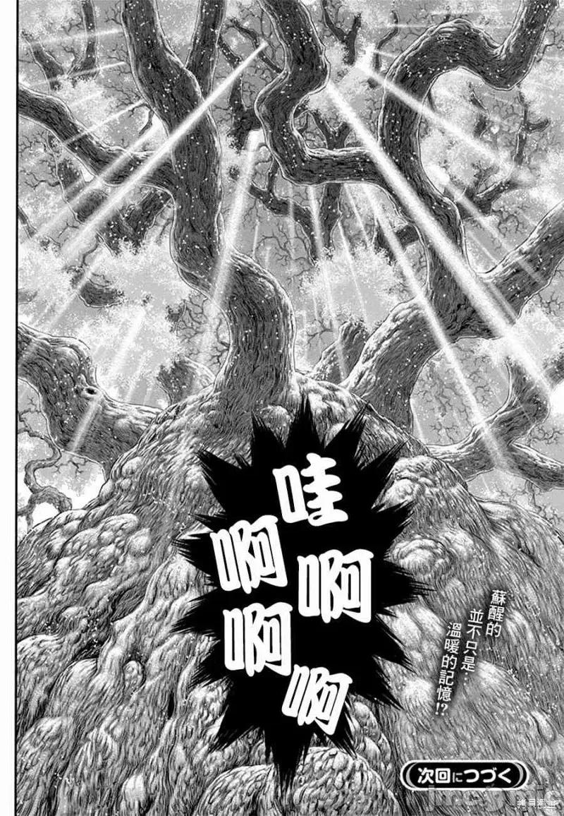 烙印勇者 烙印战士第355话.zip 第18页