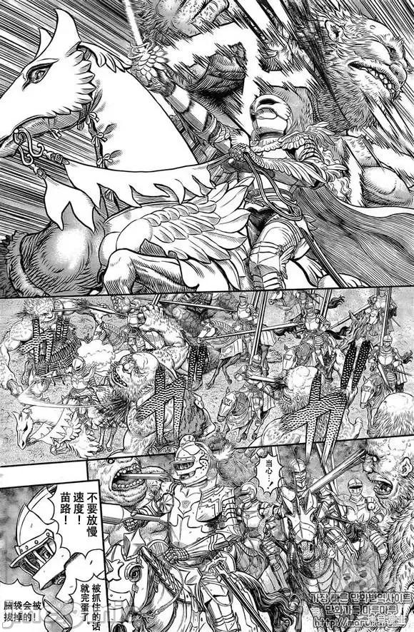 烙印勇者 烙印战士第356话.zip 第8页
