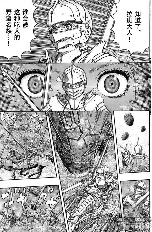 烙印勇者 烙印战士第356话.zip 第9页