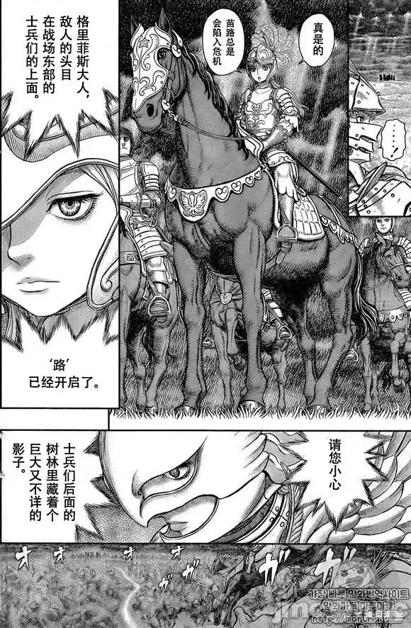 烙印勇者 烙印战士第356话.zip 第10页