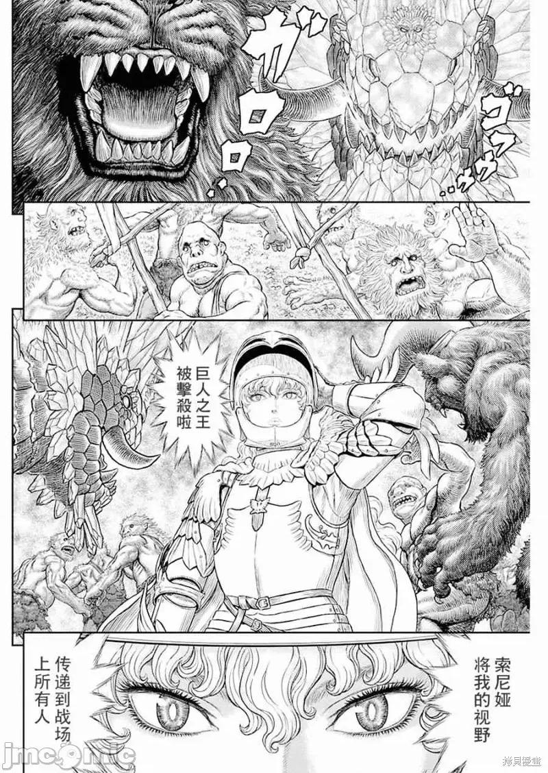 烙印勇者 烙印战士第357话.zip 第3页
