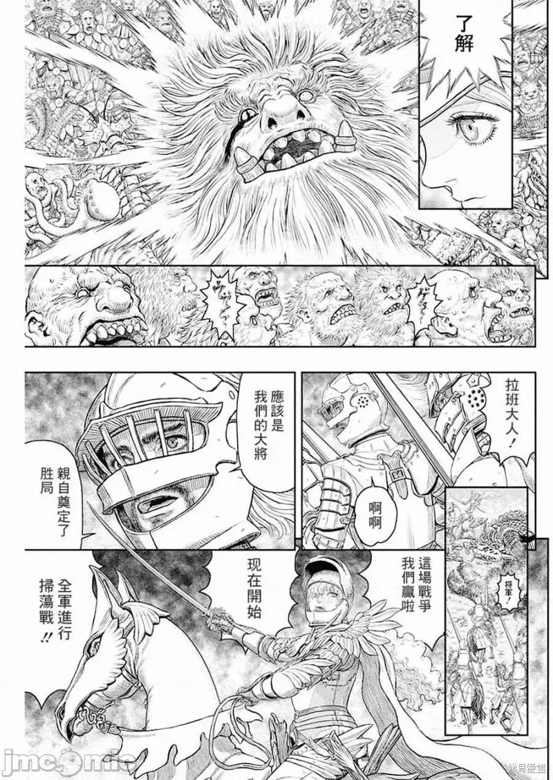 烙印勇者 烙印战士第357话.zip 第4页