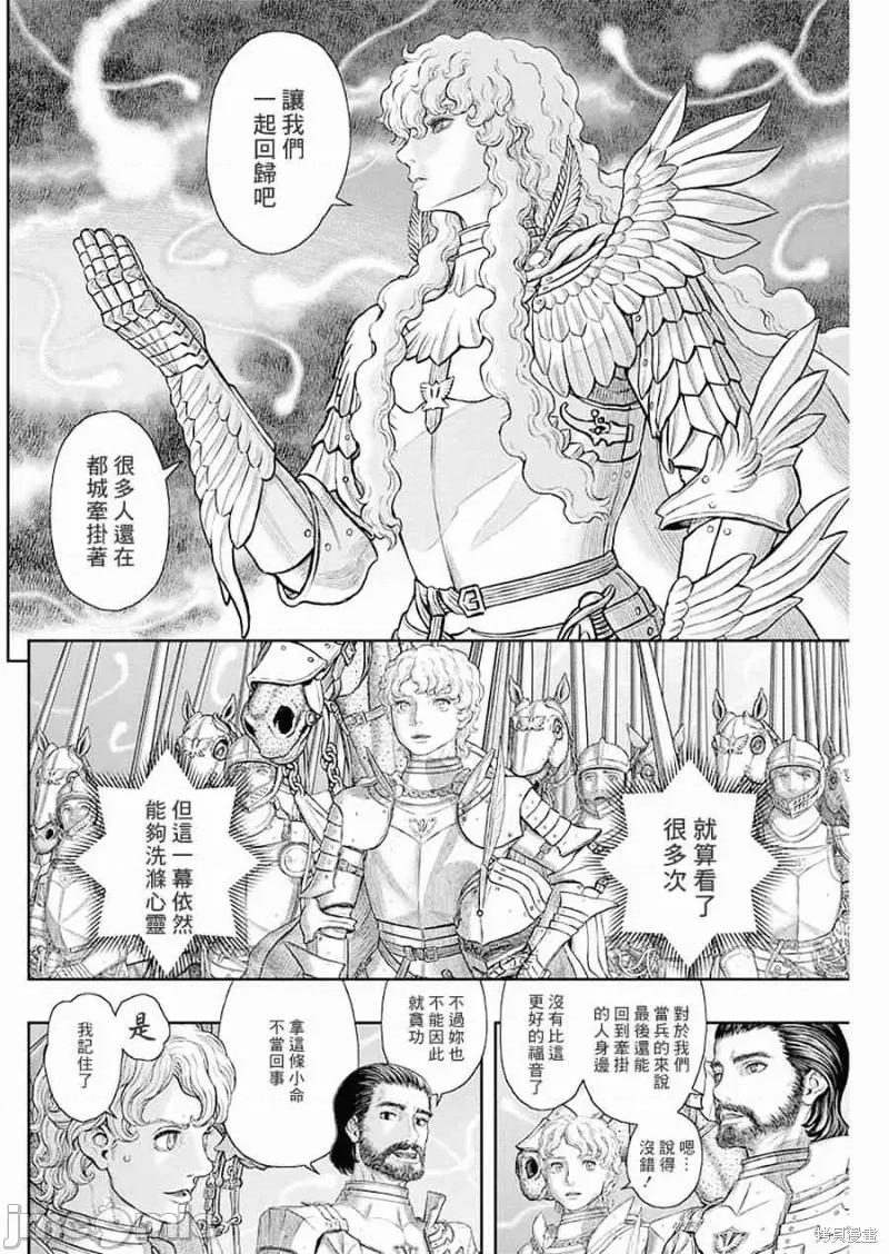 烙印勇者 烙印战士第357话.zip 第6页