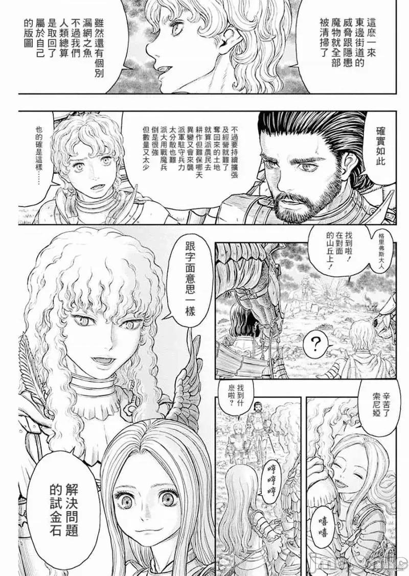 烙印勇者 烙印战士第357话.zip 第7页
