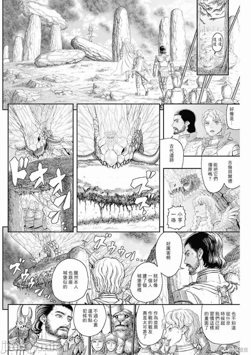 烙印勇者 烙印战士第357话.zip 第8页