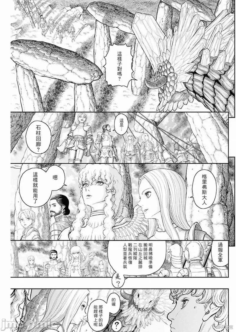 烙印勇者 烙印战士第357话.zip 第9页