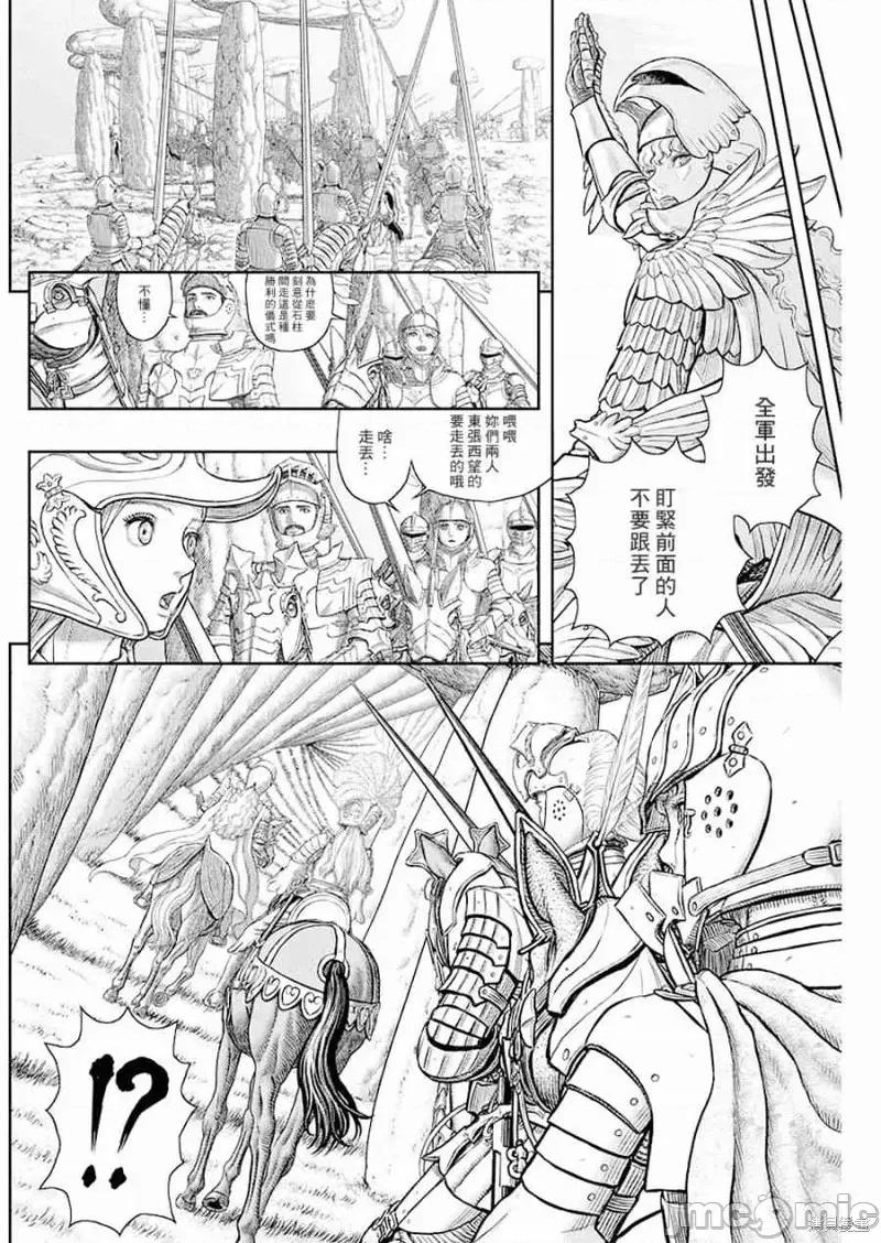 烙印勇者 烙印战士第357话.zip 第10页