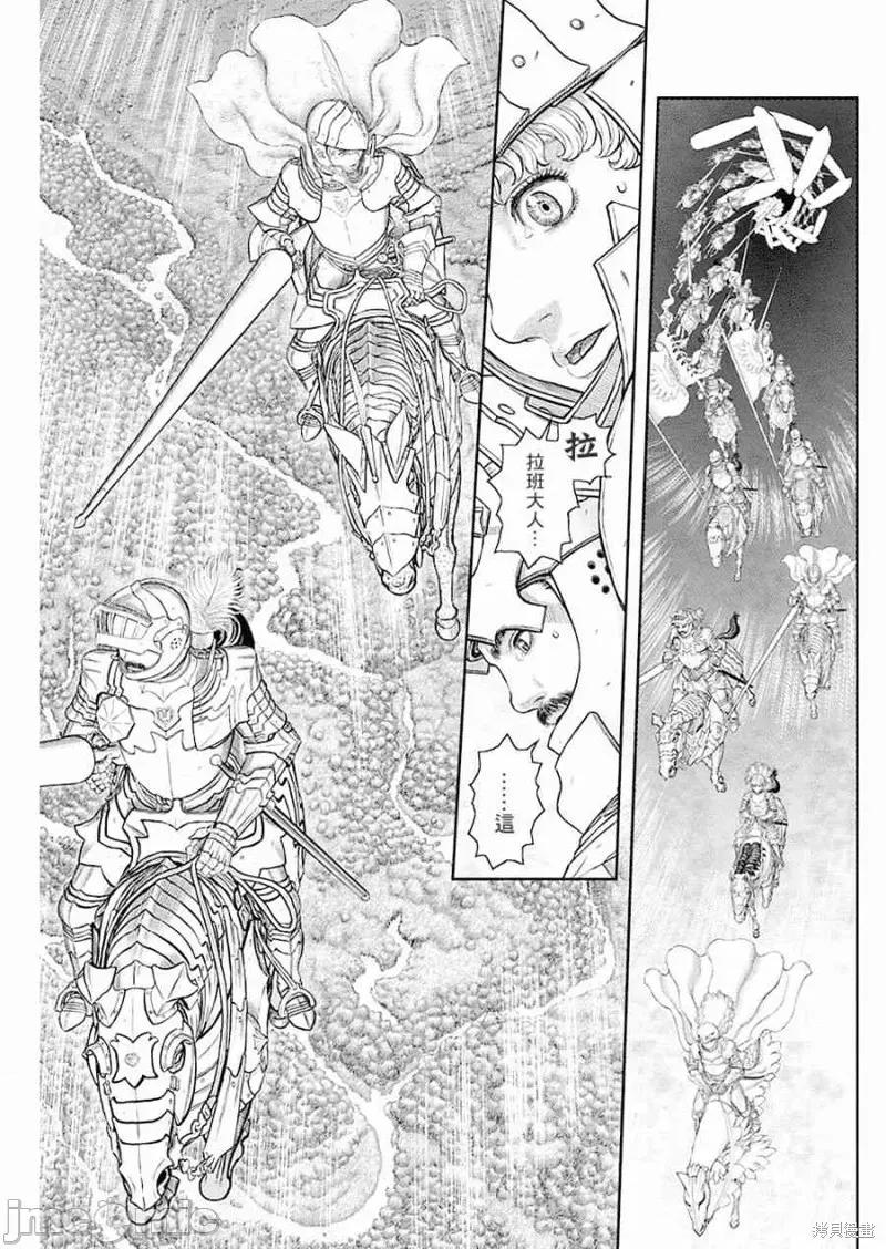 烙印勇者 烙印战士第357话.zip 第11页
