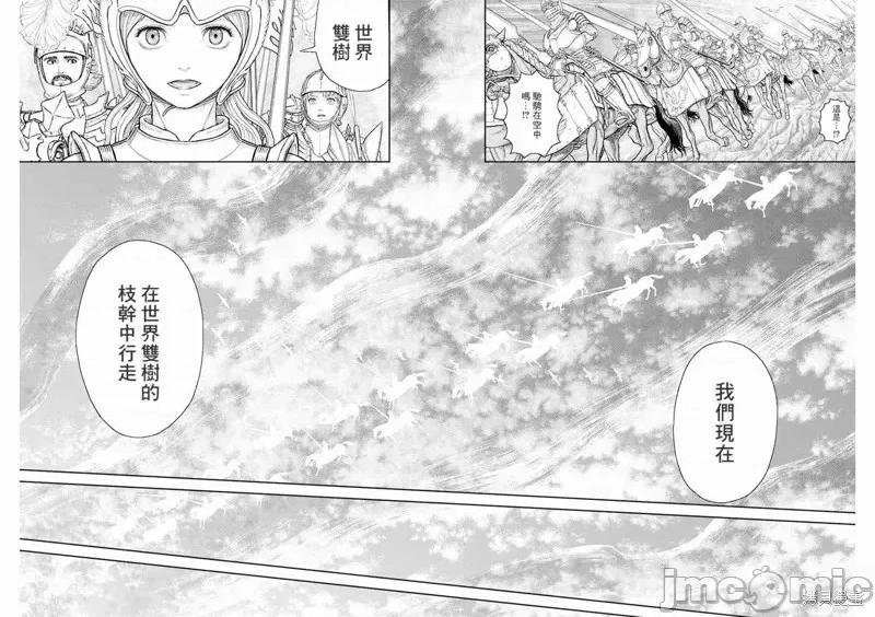 烙印勇者 烙印战士第357话.zip 第12页