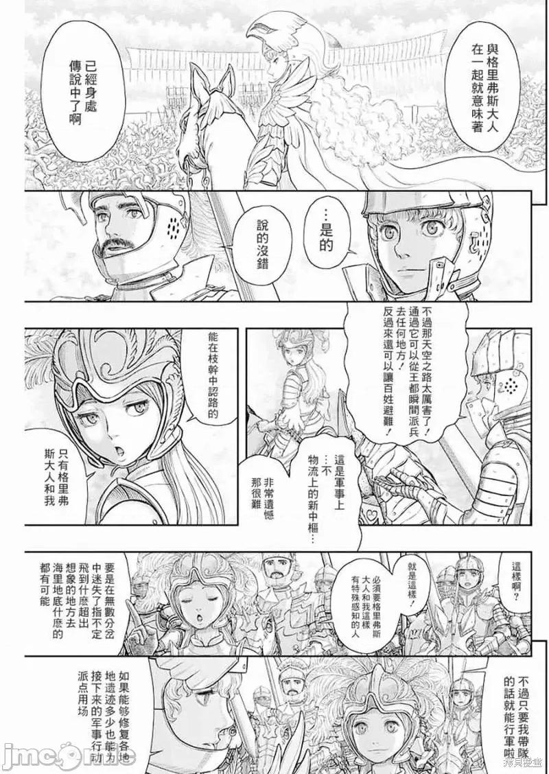 烙印勇者 烙印战士第357话.zip 第15页