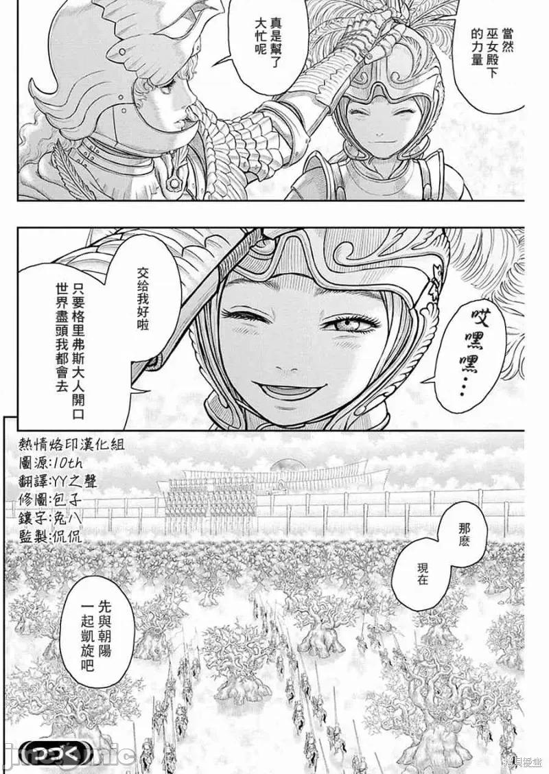 烙印勇者 烙印战士第357话.zip 第16页