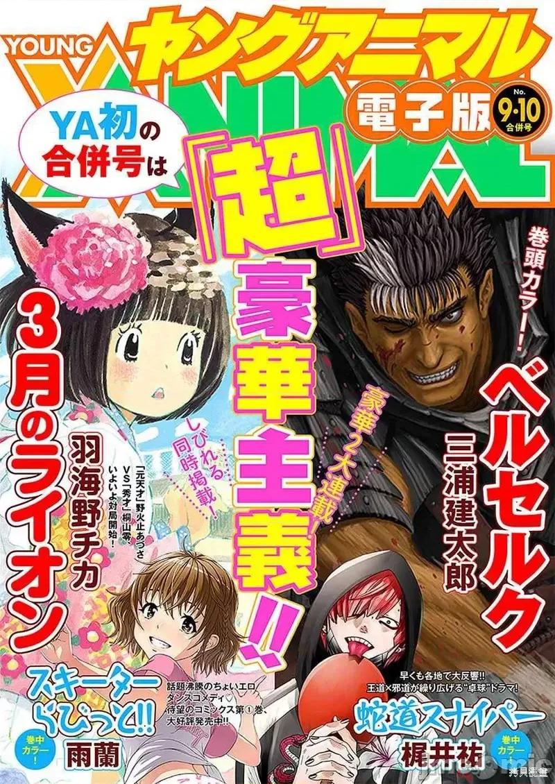烙印勇者 烙印战士第358话.zip 第1页