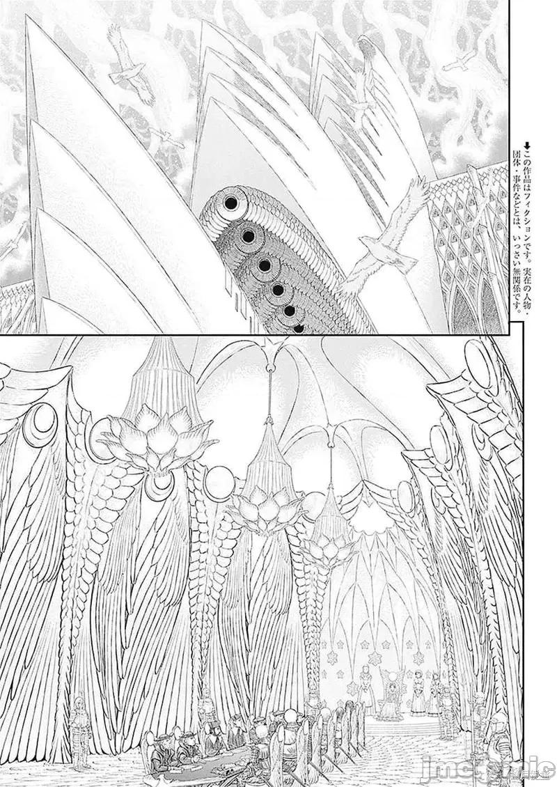 烙印勇者 烙印战士第358话.zip 第3页