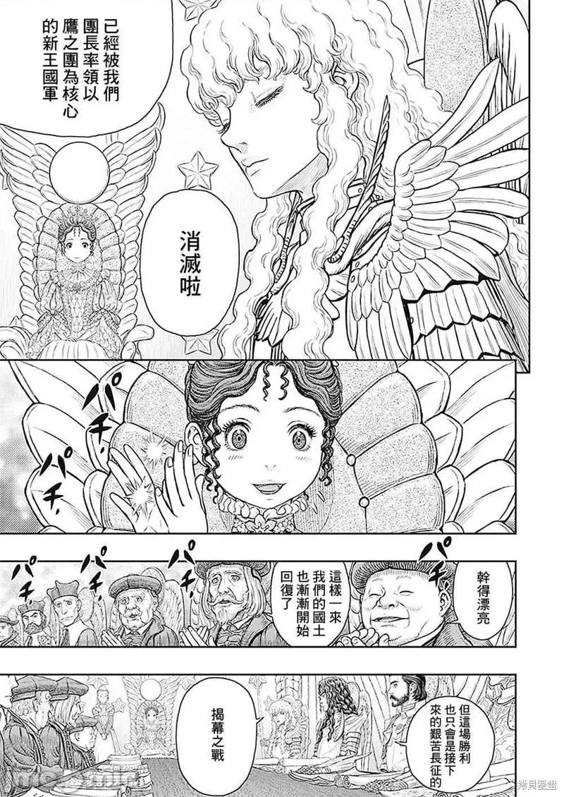 烙印勇者 烙印战士第358话.zip 第5页